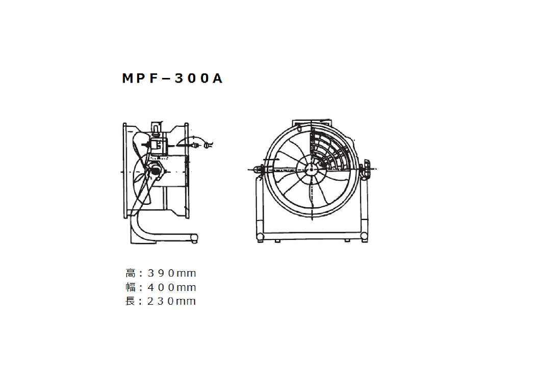 換気ファン　300ミリ　軽量型　MPF-300A01