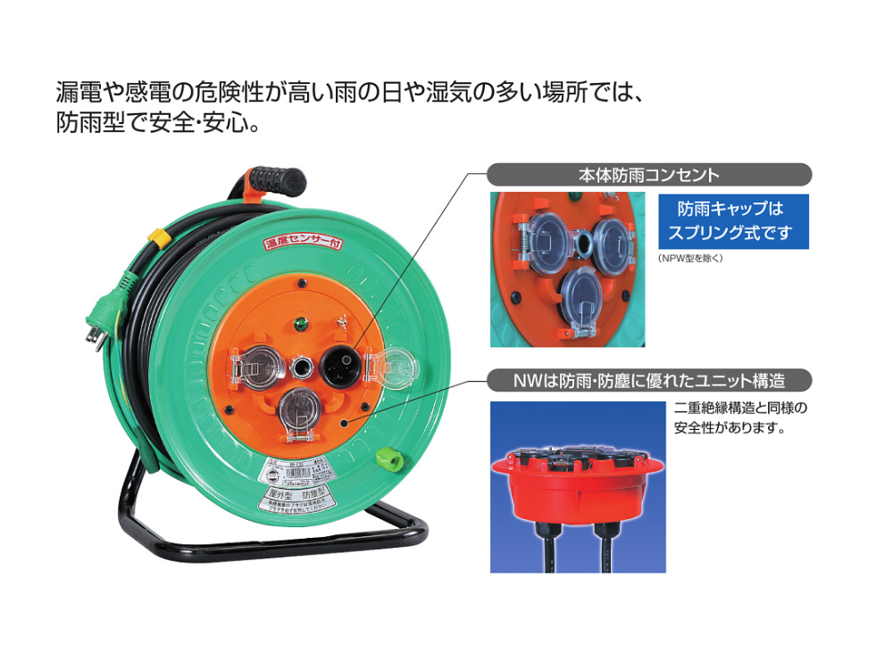 日動 防雨・防塵型ドラム 100V 2芯 アース無 30m FW-303 1台 - 電動