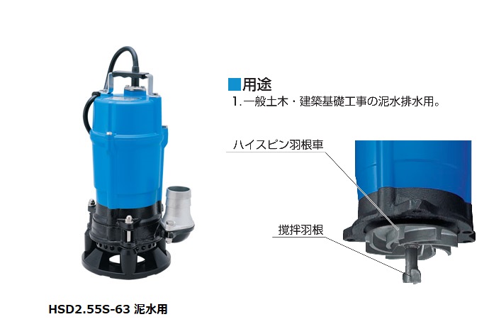 100V水中ポンプ　２インチ　標準・泥水タイプ01