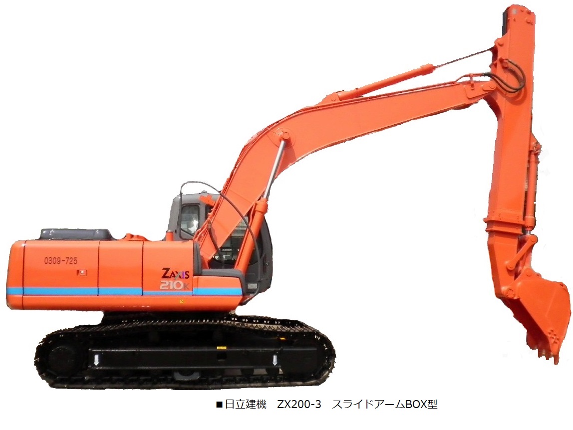 スライドアーム ZX200-5B上下型 ZX200-3BOX型 （0.7ｍ3クラス） 取扱 