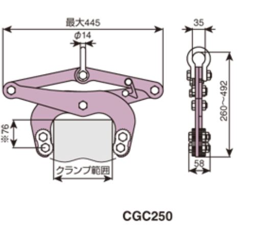 無傷型クランプ　250kg　CGC-250N01
