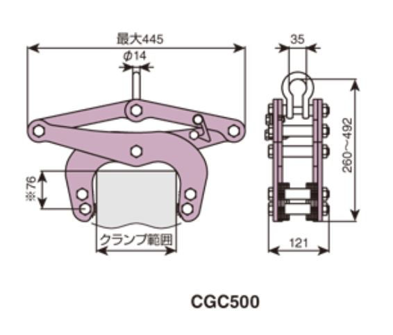 無傷型クランプ     500kg　  CGC-50001