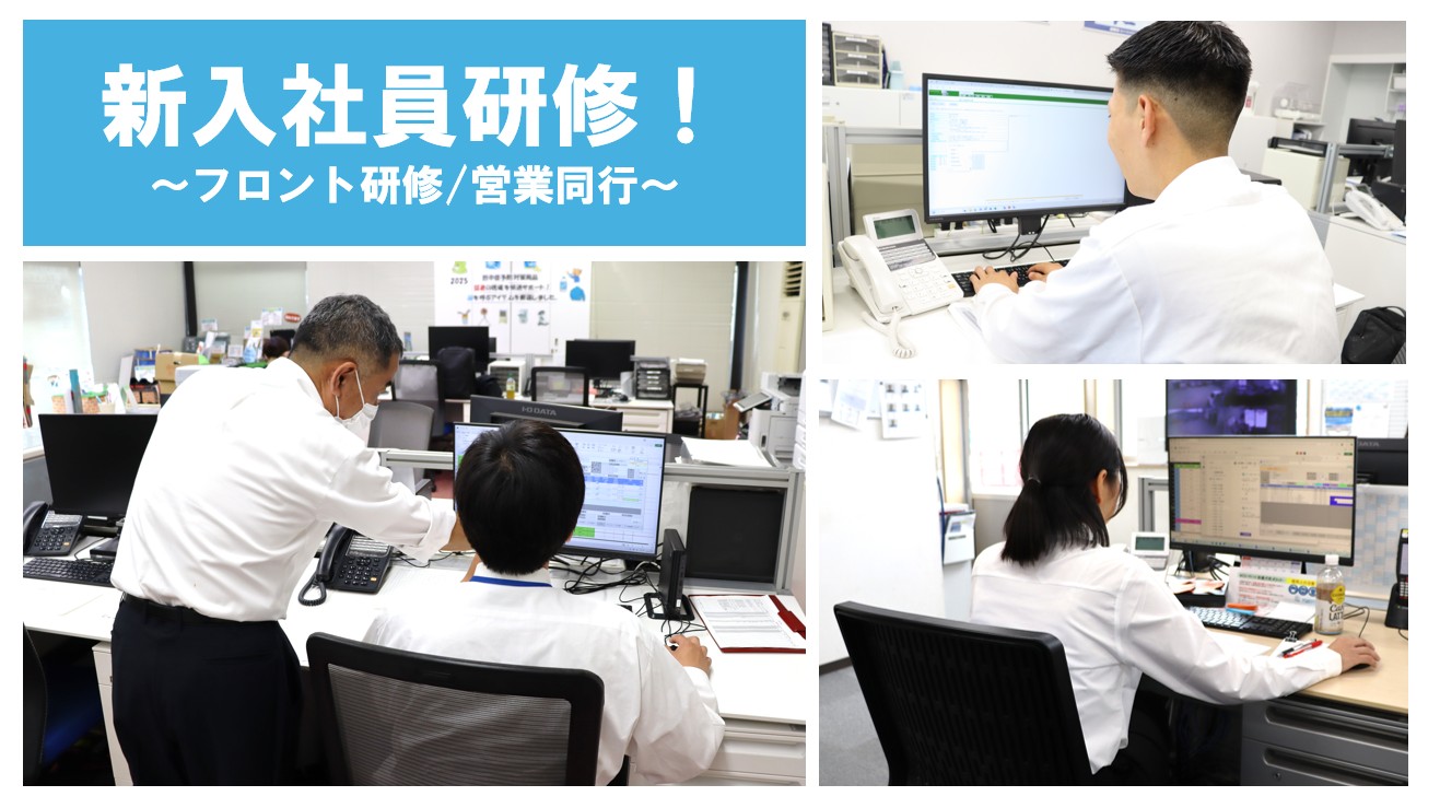 ❀新入社員のいま❀ フロント研修