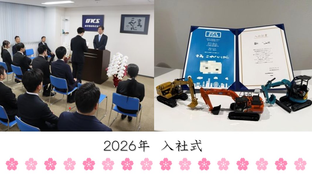2026年度 入社式❀　新入社員研修スタート！