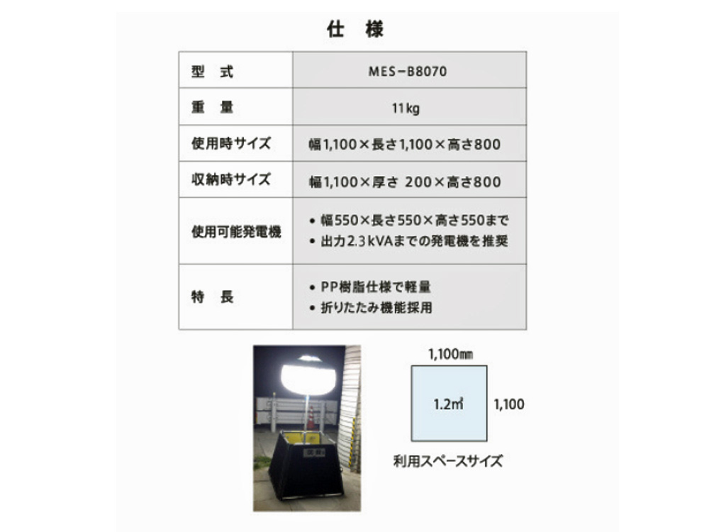 法人のみ 三乗工業(/AO) ミノリサイレンサー MES-B [MES-B8072] 簡易型防音ボックス